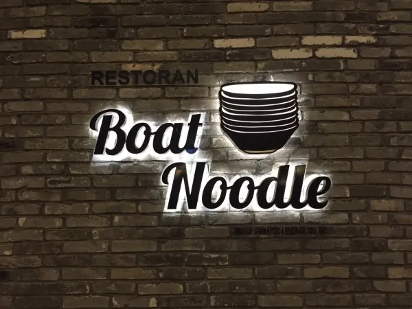 Boat Noodle Malaysia