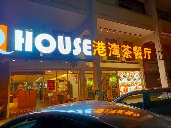 q house malaysia