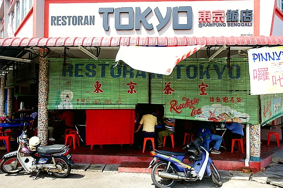 the tokyo restaurant Malaysia